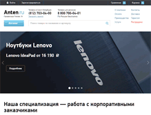 Tablet Screenshot of anten.ru